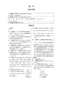 2024年湖南省初中学业水平考试模拟试卷·数学（黑卷）