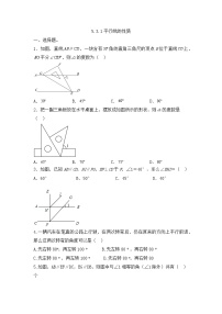 数学七年级下册5.3.1 平行线的性质同步达标检测题