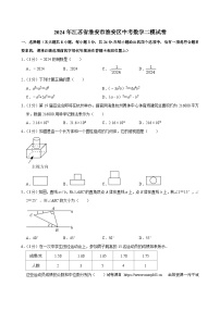 22，2024年江苏省淮安市淮安区中考数学二模试卷