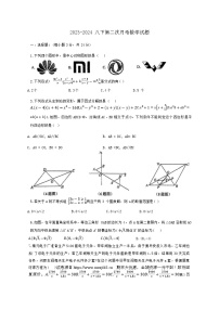 23，陕西省西安市高新区第三初级中学博雅班2023-2024学年八年级下学期第二次月考数学试题