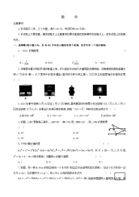 06，2024年河南省驻马店市西平县中考三模数学试题