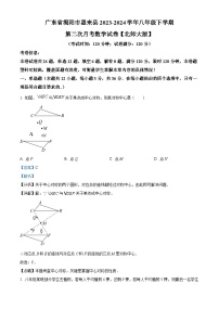 22，广东省揭阳市惠来县2023-2024学年八年级下学期第二次月考数学试题