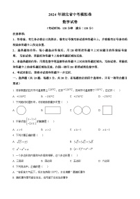 2024届湖北省襄阳市襄州区中考模拟数学试题及参考答案