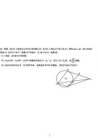 2024教科院长沙中考数学模拟试卷七压轴题解析