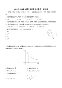 2024年云南省玉溪市易门县中考数学一模试卷（含详细答案解析）