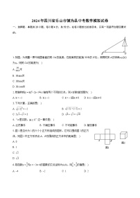 2024年四川省乐山市犍为县中考数学模拟试卷（含详细答案解析）