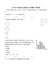 2024年广东省汕头市濠江区中考数学一模试卷（含详细答案解析）
