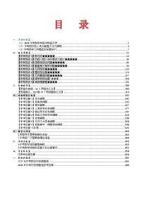 2024年中考考前最后一课-数学 讲义