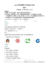 07，广西壮族自治区贵港市港南区2023-2024学年八年级下学期期中数学试题