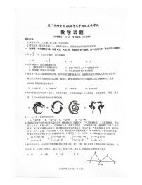 13，2024年福建省厦门市翔安区中考三模数学试题