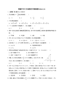 14，浙江省金华市义乌市绣湖中学2023-2024学年八年级下学期5月月考数学试卷