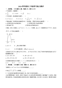 15，2024年上海市杨浦区中考四模数学试题(无答案)