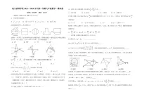 17，2024年宁夏银川市景博学校九年级中考一模数学试题