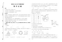 26，2024年宁夏回族自治区石嘴山市惠农区中考模拟数学试题