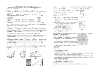 28，2024年安徽省合肥市寿春中学中考三模数学试卷