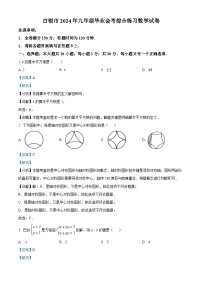 2024年甘肃省白银市中考三模数学试题（学生版+教师版）