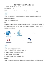 2024年黑龙江省哈尔滨市德强学校中考三模数学试题（学生版+教师版）