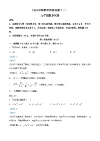 2024年四川省德阳市中江县九年级中考三模数学试题（学生版+教师版）