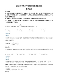 河南省南阳市社旗县2023-2024学年八年级下学期期中数学试题（学生版+教师版）