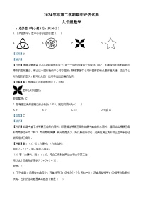 河南省平顶山市宝丰县2023-2024学年八年级下学期期中数学试题（学生版+教师版）