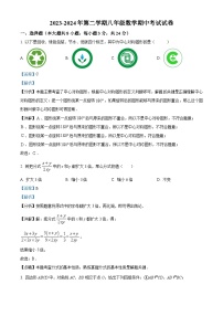 江苏省盐城市盐城经济技术开发区2023-2024学年八年级下学期期中数学试题（学生版+教师版）