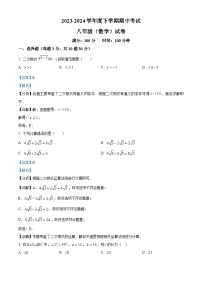 内蒙古通辽市科尔沁左翼中旗联盟校2023-2024学年八年级下学期期中考试数学试题