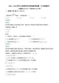 山东省德州市陵城区2023-2024学年八年级下学期期中数学试题（学生版+教师版）