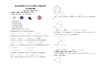 广东省湛江市廉江实验学校2023-2024学年九年级上学期期末考试数学试卷