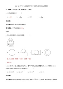 2023-2024学年广东省珠海市九年级中考数学三模冲刺训练试卷