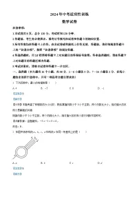 2024年河北省保定市中考二模数学试题（学生版+教师版）