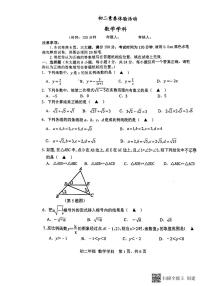 江苏省扬州市梅岭教育集团2023-—2024学年八年级下学期5月月考数学试题