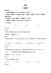 2024年安徽省蚌埠市部分学校中考三模数学试题（学生版+教师版）