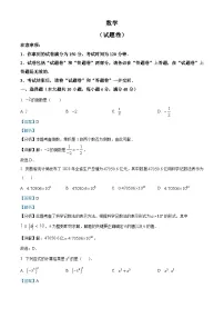 2024年安徽省蚌埠市部分学校中考三模数学试题(学生版+教师版)
