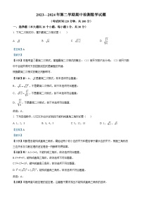 山东省济宁市邹城市2023-2024学年八年级下学期期中数学试题（学生版+教师版）