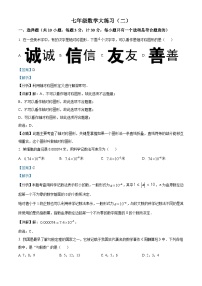 陕西省西安市碑林区西北工业大学附属中学2023-2024学年七年级下学期第二次月考数学试题