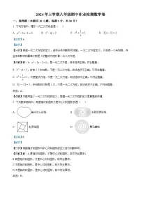 浙江省金华市义乌市佛堂苏溪后宅三校联考2023-2024学年八年级下学期数学期中试题