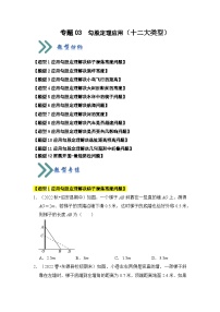 苏科版八年级上册3.1 勾股定理课后复习题