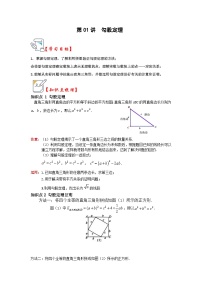 数学八年级上册第三章 勾股定理3.1 勾股定理同步达标检测题