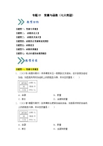 数学八年级上册6.1 函数同步达标检测题