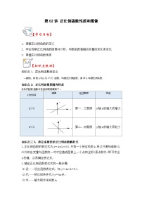 初中数学苏科版八年级上册6.1 函数课后练习题