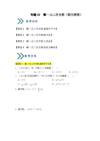 初中数学苏科版九年级上册1.1 一元二次方程课时作业