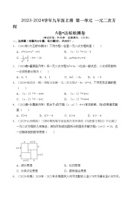 初中数学苏科版九年级上册1.1 一元二次方程精练