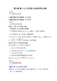 初中数学苏科版九年级上册1.1 一元二次方程课时练习