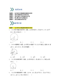 苏科版九年级上册第2章 对称图形——圆2.1 圆练习