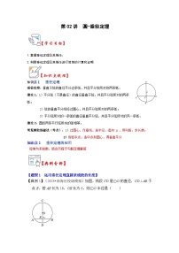 初中数学2.1 圆当堂达标检测题