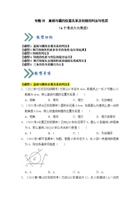 初中数学苏科版九年级上册2.5 直线与圆的位置关系同步达标检测题