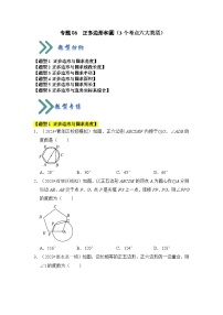 初中数学苏科版九年级上册第2章 对称图形——圆2.6 正多边形与圆课时练习