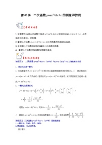 数学九年级下册5.1 二次函数练习题