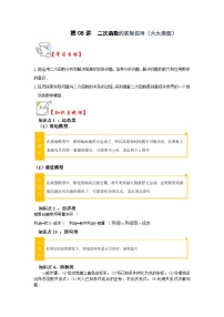 初中数学苏科版九年级下册第5章 二次函数5.1 二次函数课后复习题