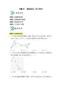 数学九年级下册第6章 图形的相似6.6 图形的位似课堂检测